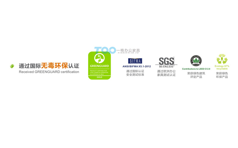 無毒辦公家具 無毒辦公家具