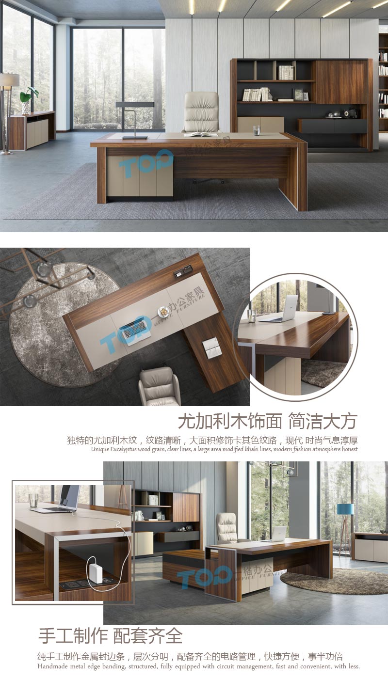 繽致大班臺純手工制作金屬封邊條層次分明，配備齊全的電路管理快捷方便