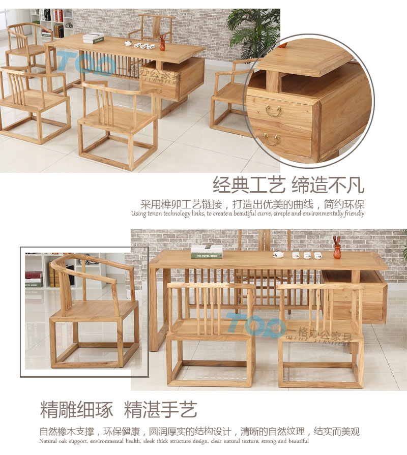中式自然橡木茶臺支持，環保健康、圓潤厚實的結構設計，清晰的自然紋理，結實而美觀