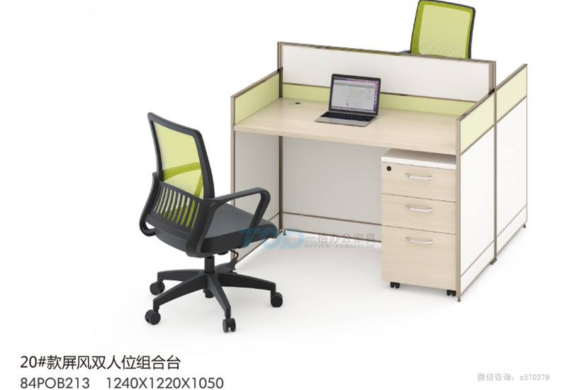 雙人位屏風(fēng)卡位辦公桌組合臺(tái).jpg 雙人位屏風(fēng)卡位辦公桌組合臺(tái).jpg
