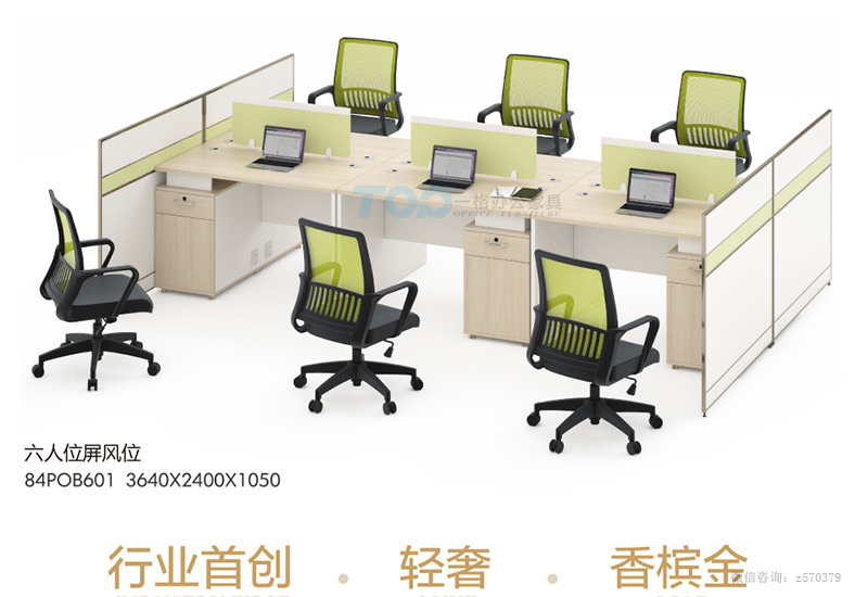 對向六人位屏風(fēng)辦公桌.jpg 對向六人位屏風(fēng)辦公桌.jpg