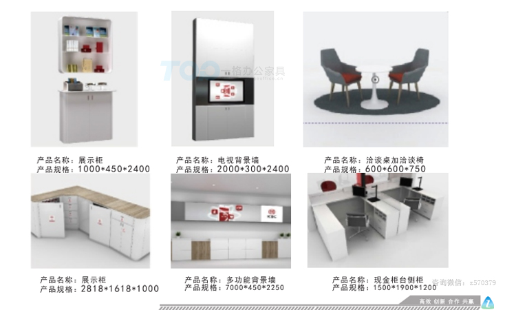 中國工商銀行辦公家具.jpg