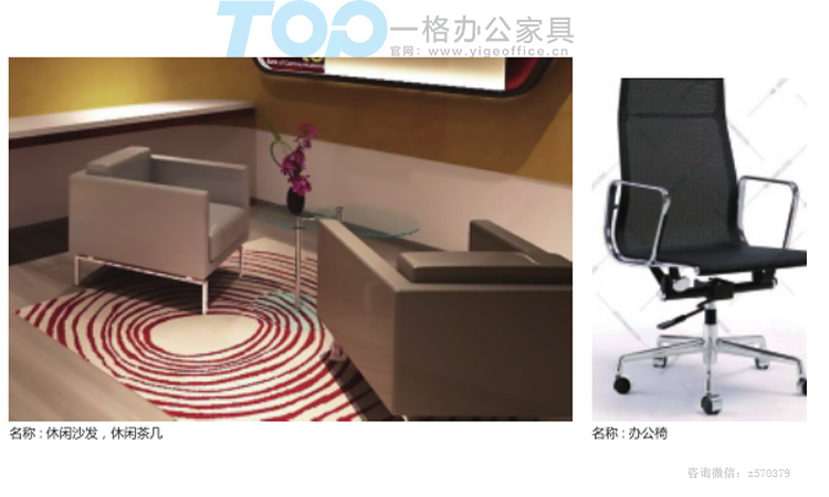 休閑<a href='/zcbgkj.htm' class='keys' title='點擊查看關于辦公沙發的相關信息' target='_blank'>辦公沙發</a>、休閑茶幾.jpg