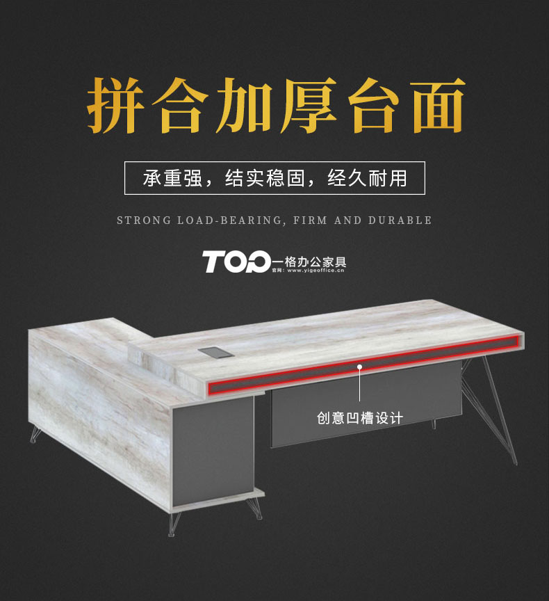 老板班臺 老板班臺