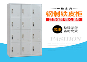 鋼制儲物文件柜