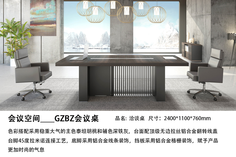 GZBZ會議桌.jpg GZBZ會議桌.jpg