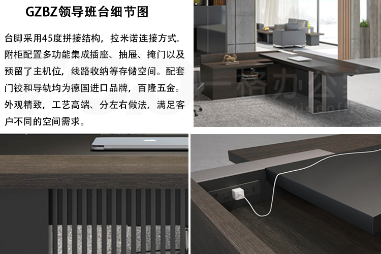 GZBZ領導班臺說明.jpg GZBZ領導班臺說明.jpg