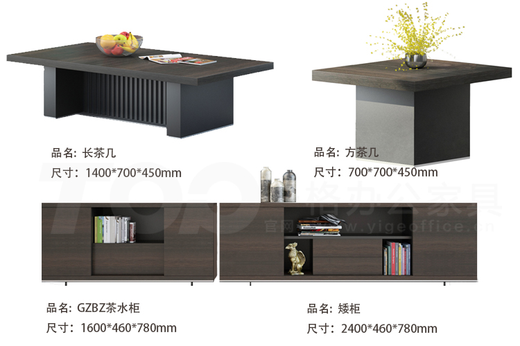 GZBZ長茶幾、方茶幾、茶水柜、矮柜.jpg GZBZ長茶幾、方茶幾、茶水柜、矮柜.jpg