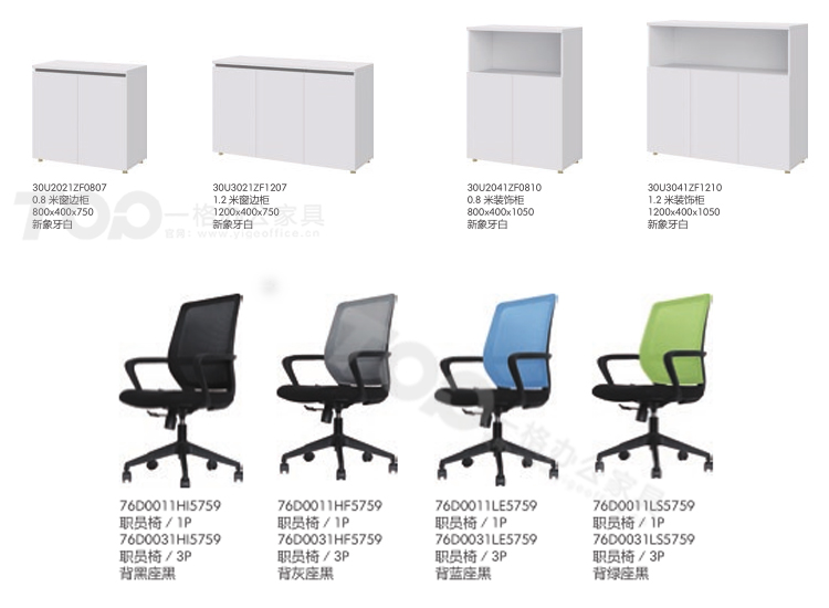 柜桌椅搭配.jpg 柜桌椅搭配.jpg